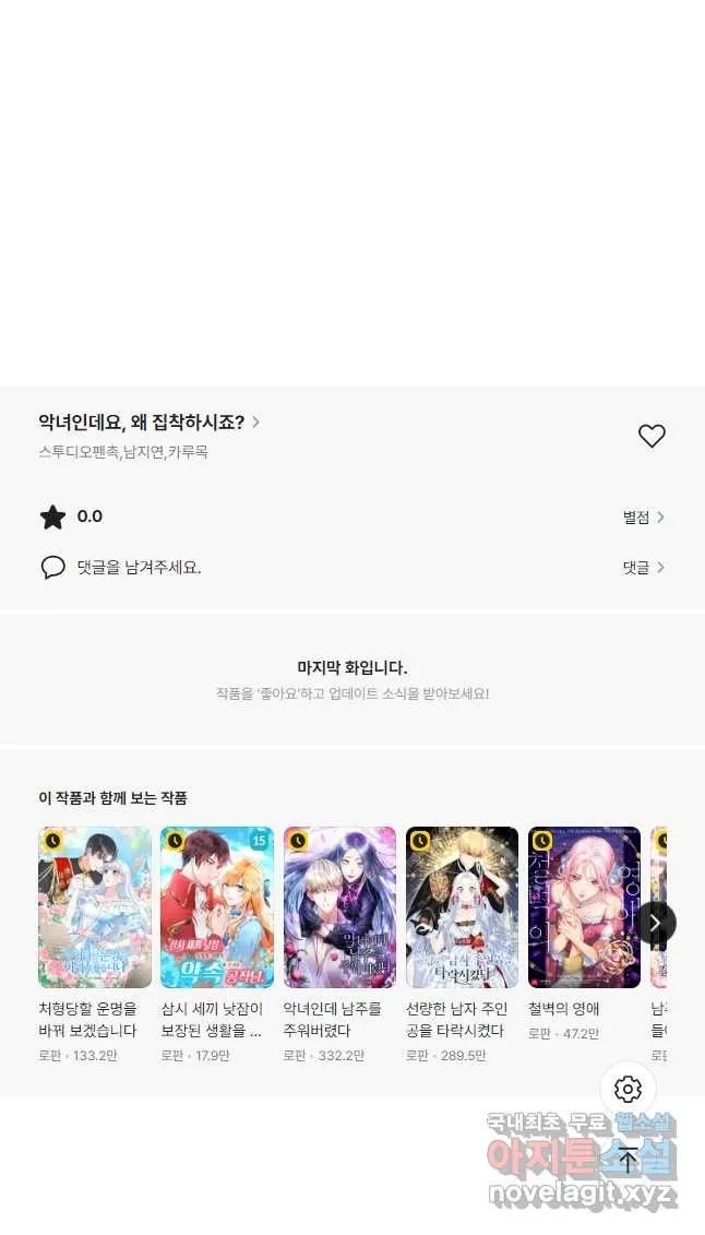 Webtoon Image