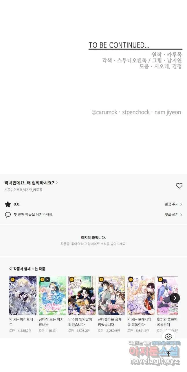 Webtoon Image
