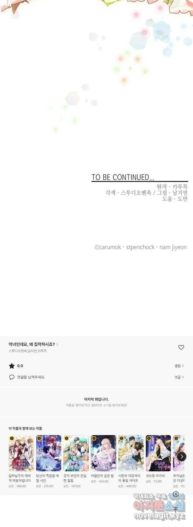 Webtoon Image