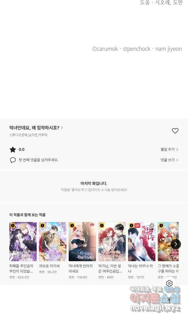 Webtoon Image