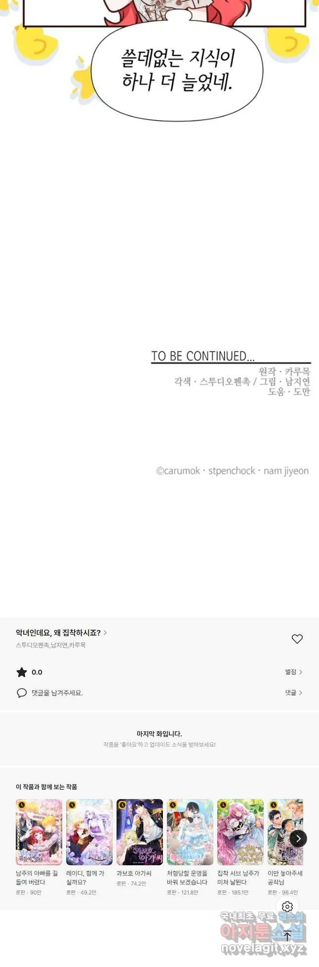 Webtoon Image