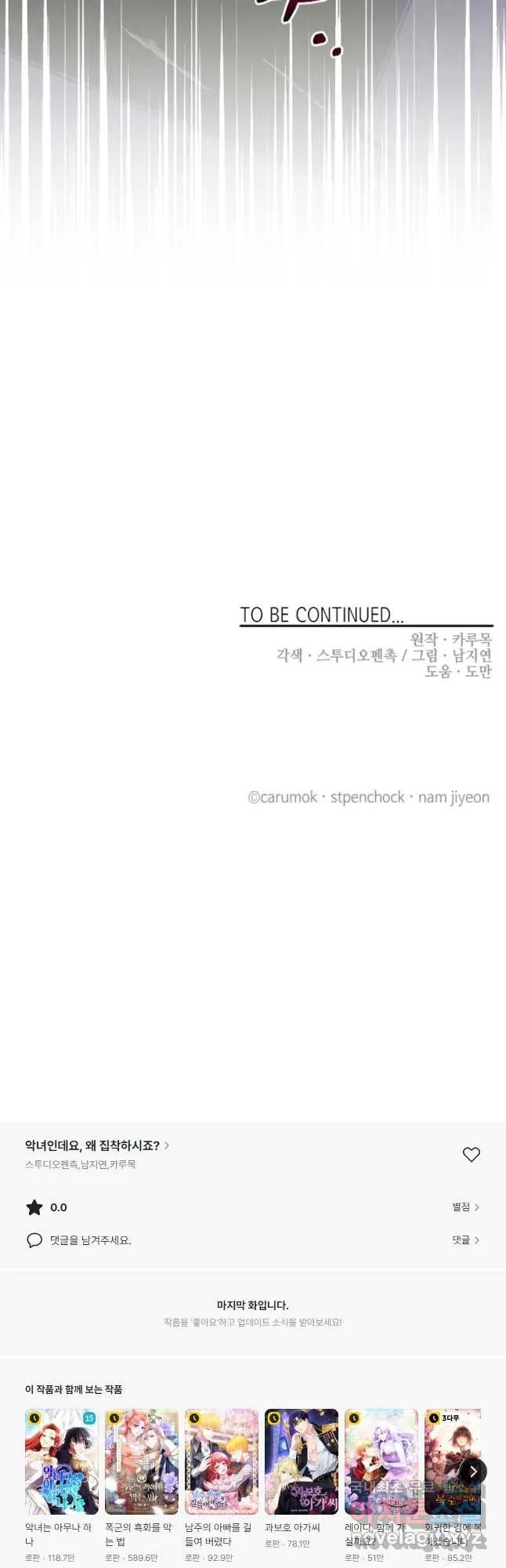 Webtoon Image