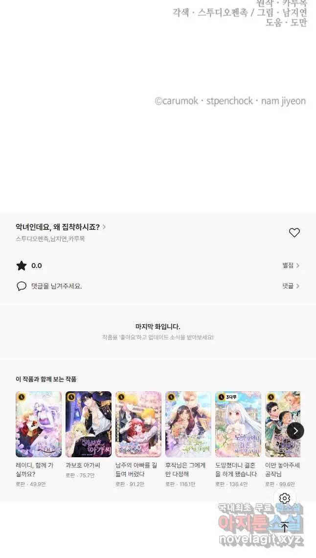 Webtoon Image