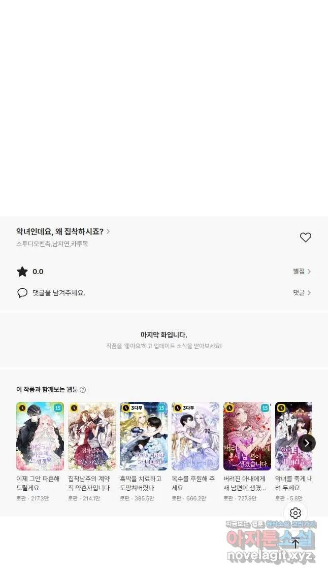 Webtoon Image