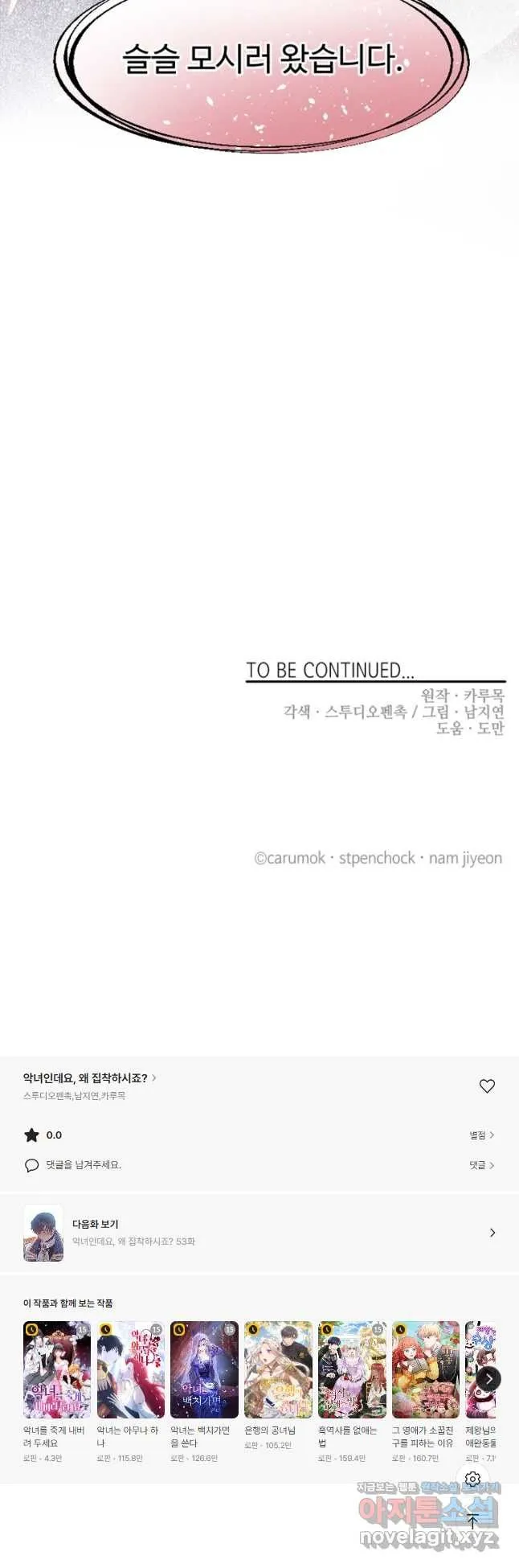 Webtoon Image