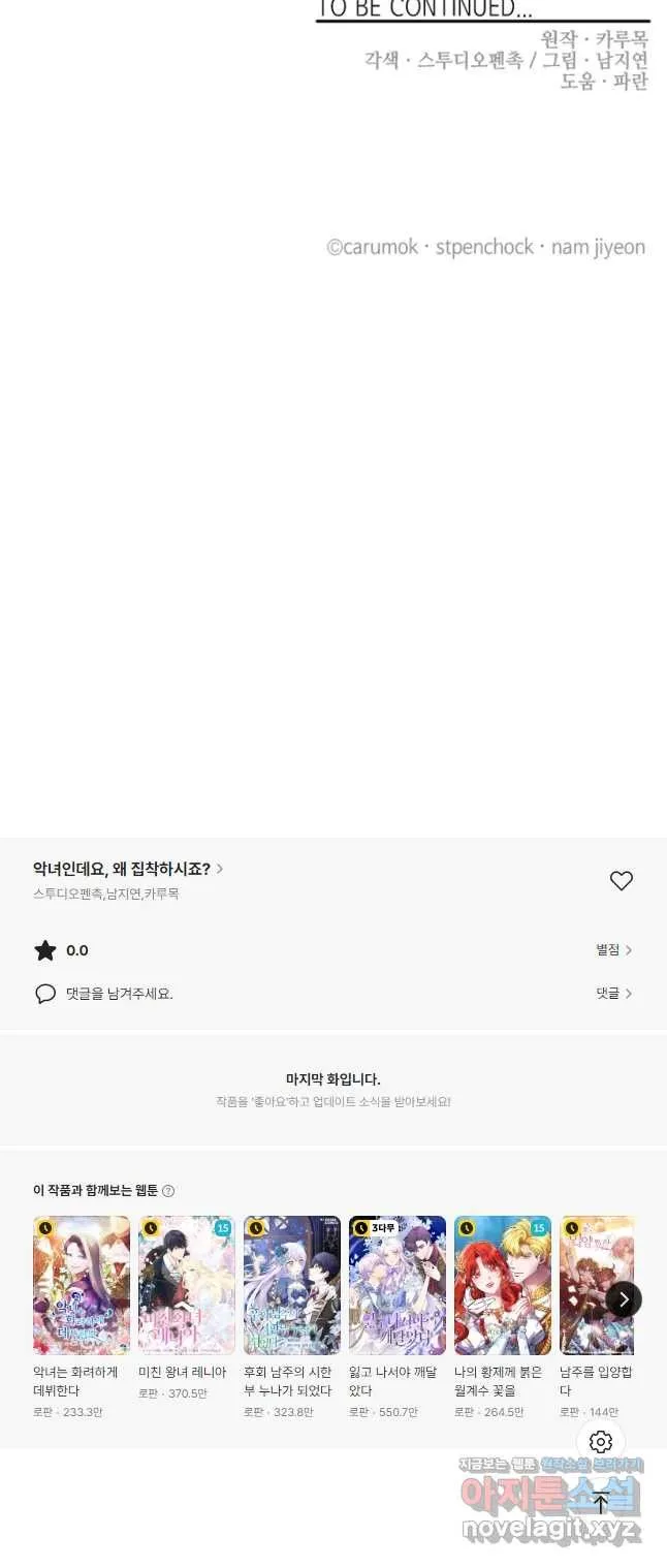 Webtoon Image
