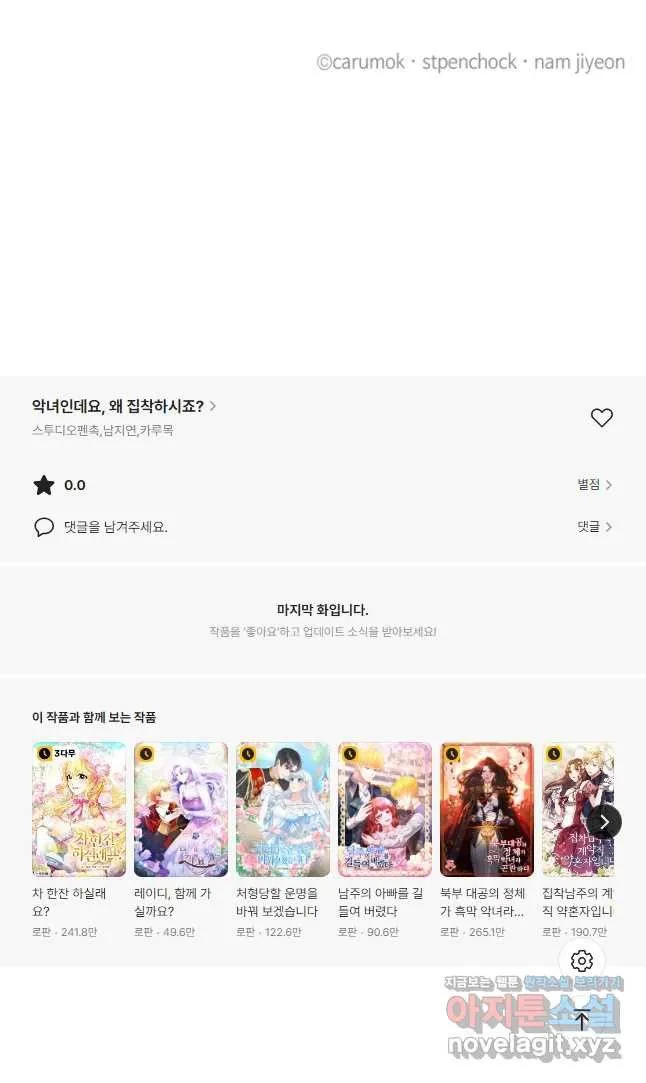 Webtoon Image