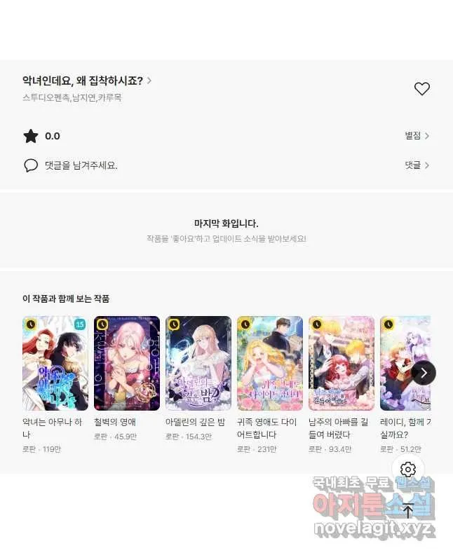 Webtoon Image