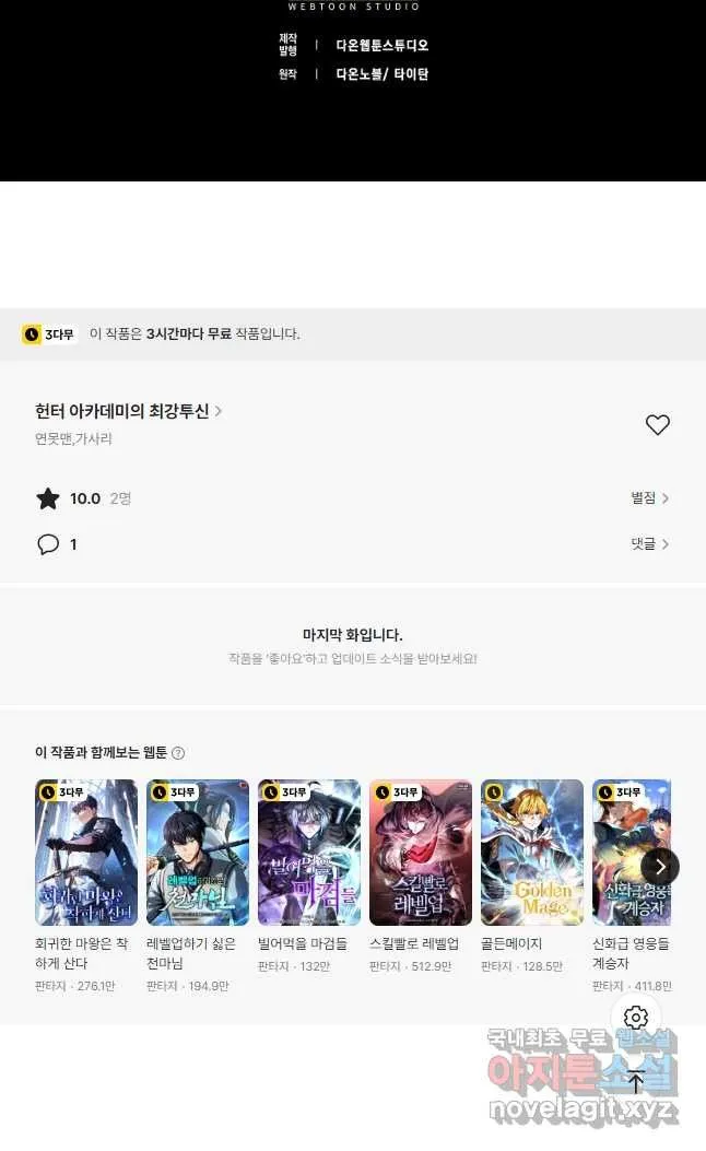 Webtoon Image