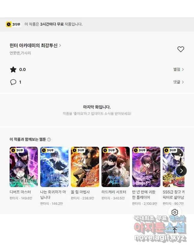 Webtoon Image