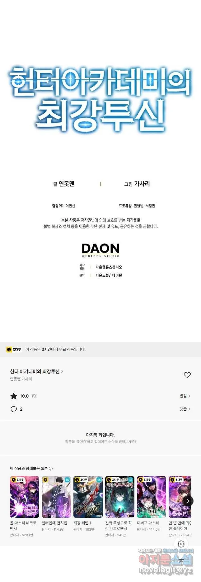 Webtoon Image