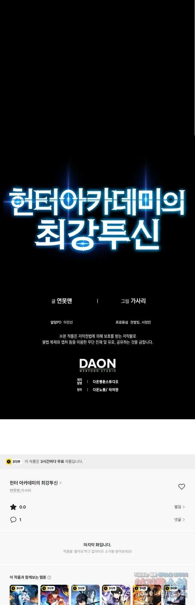 Webtoon Image