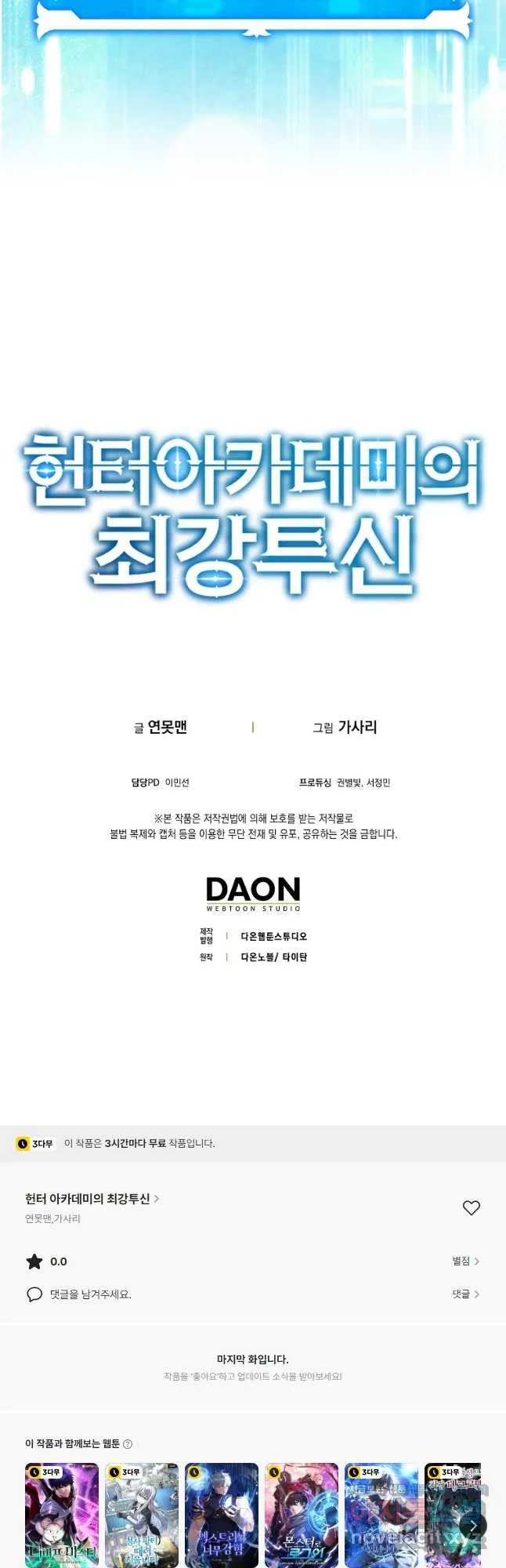 Webtoon Image