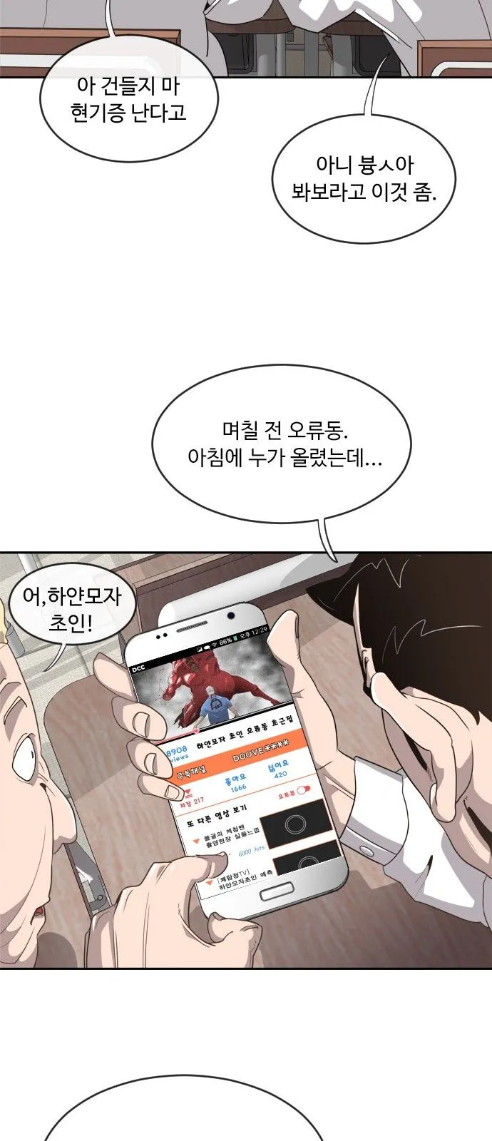 Webtoon Image