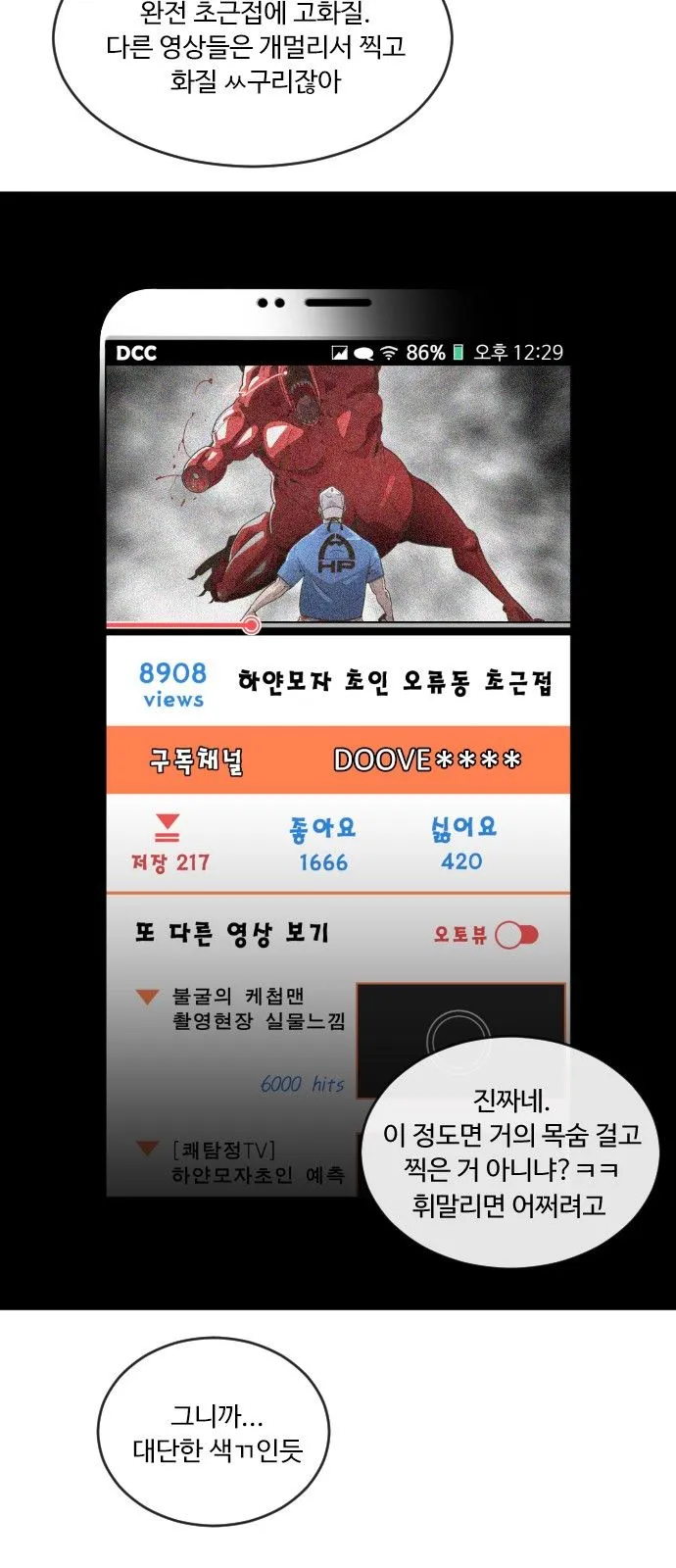 Webtoon Image