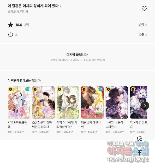 Webtoon Image