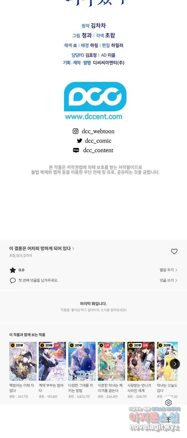 Webtoon Image