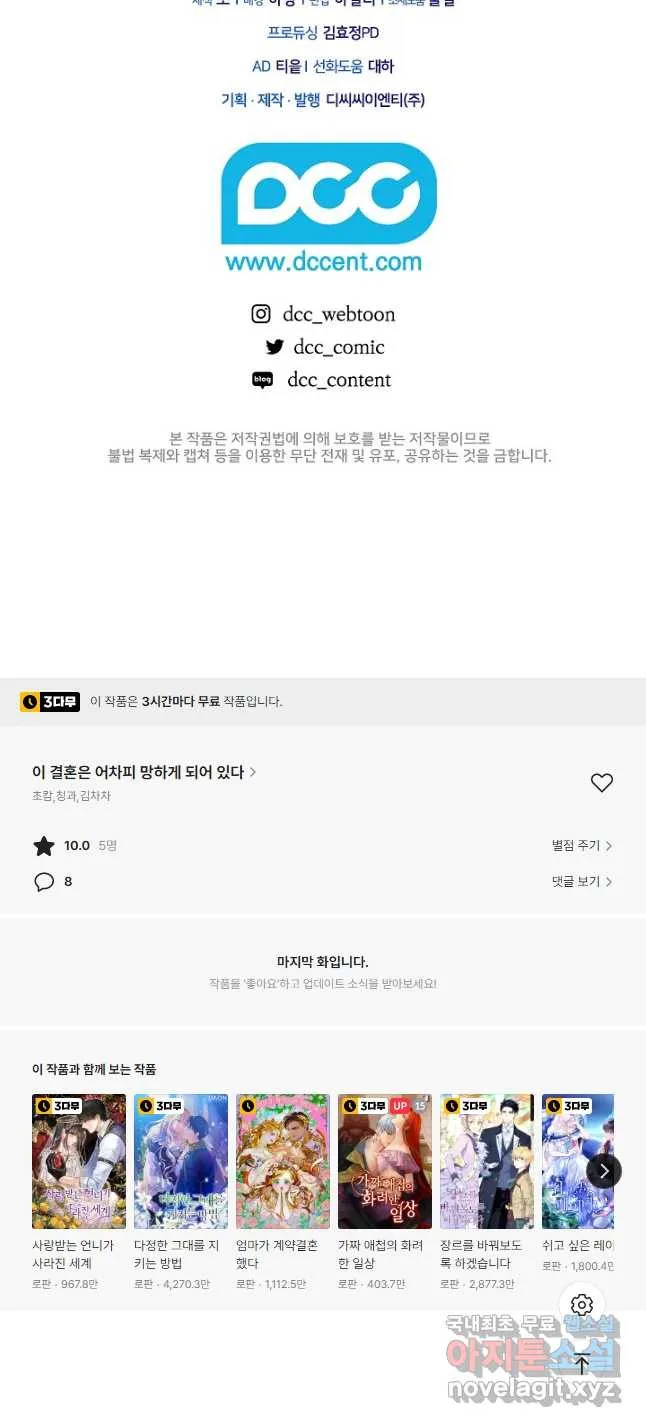 Webtoon Image
