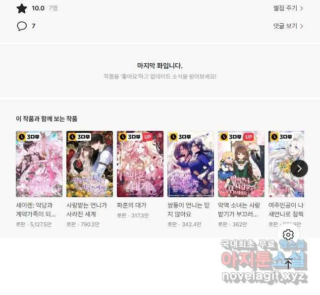 Webtoon Image