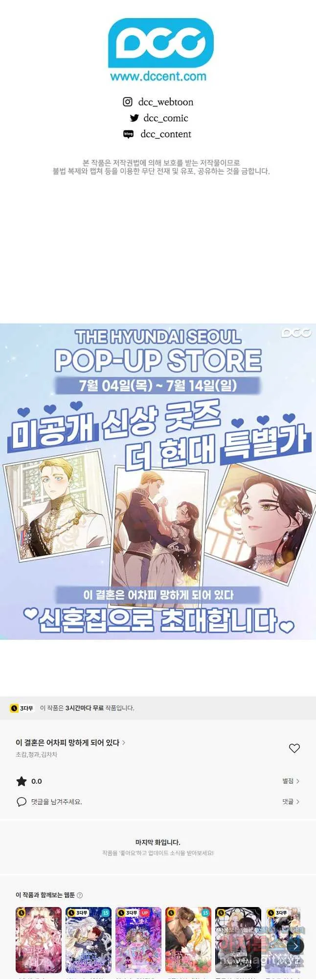 Webtoon Image