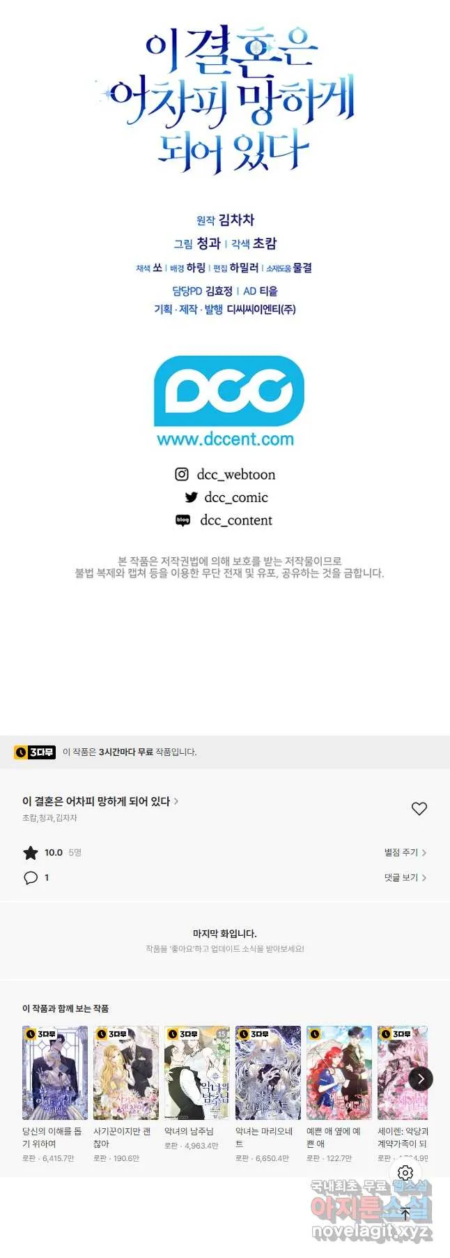 Webtoon Image