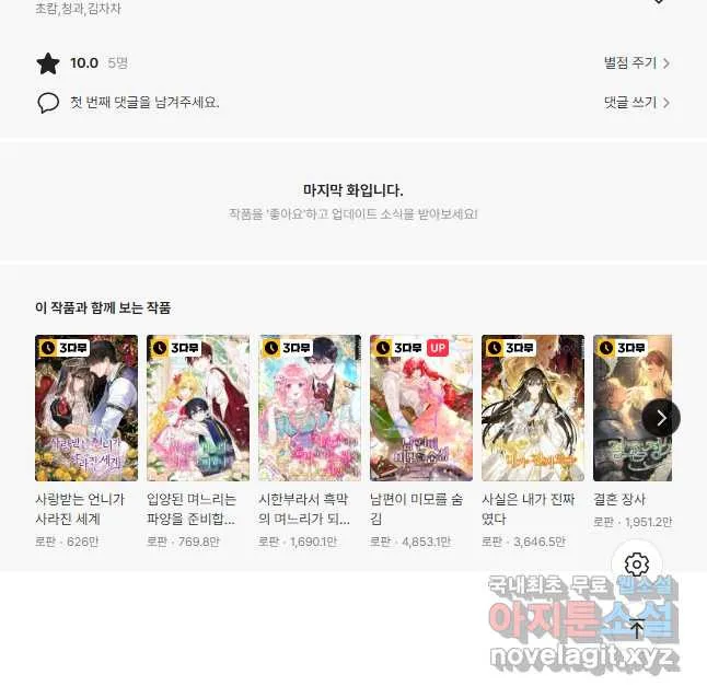 Webtoon Image