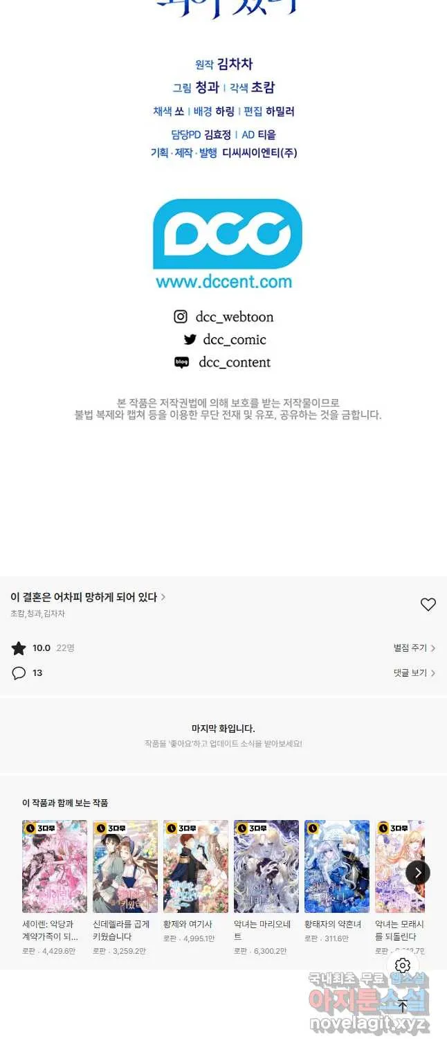 Webtoon Image