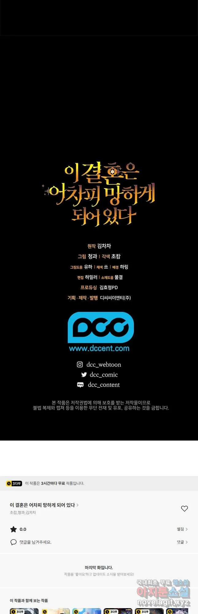 Webtoon Image