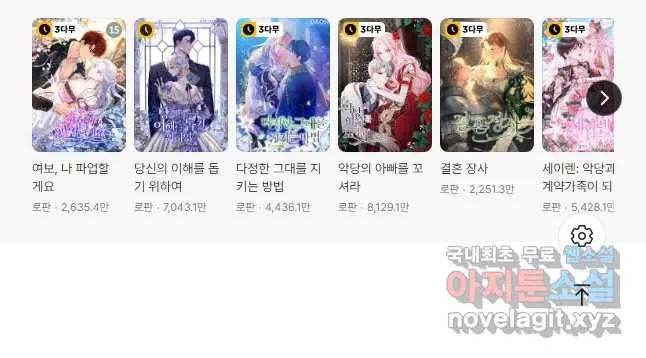 Webtoon Image