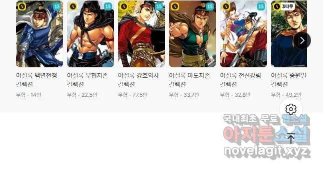 Webtoon Image