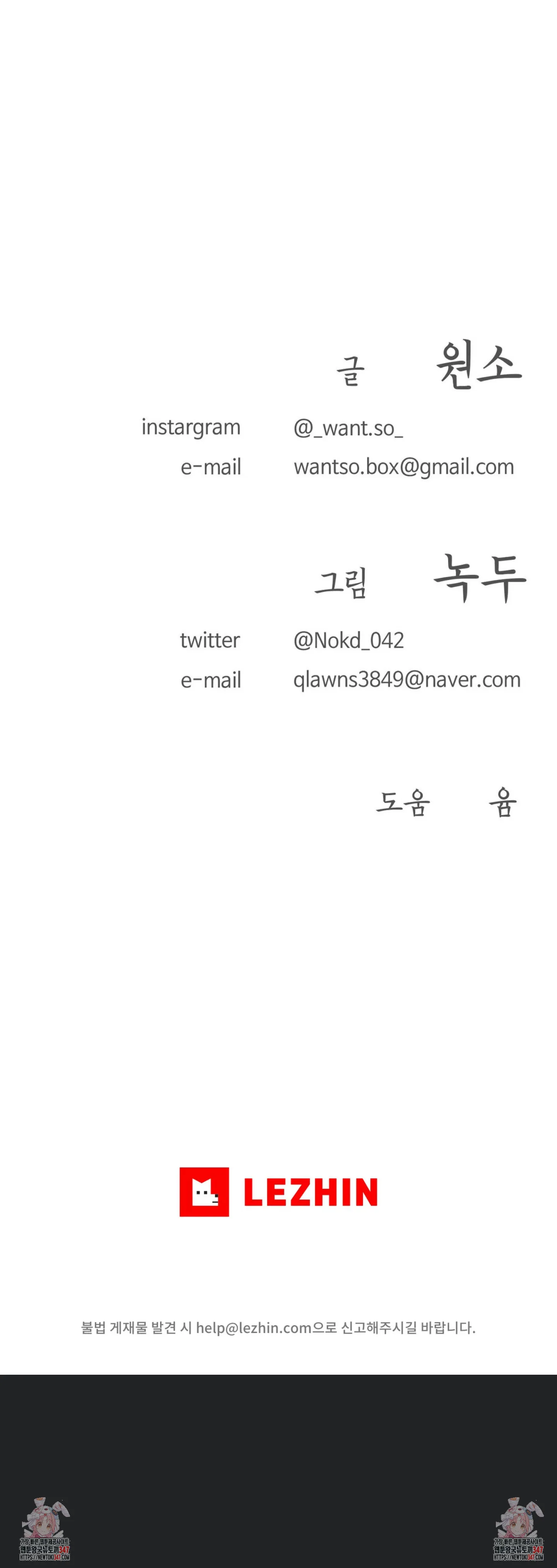 Webtoon Image
