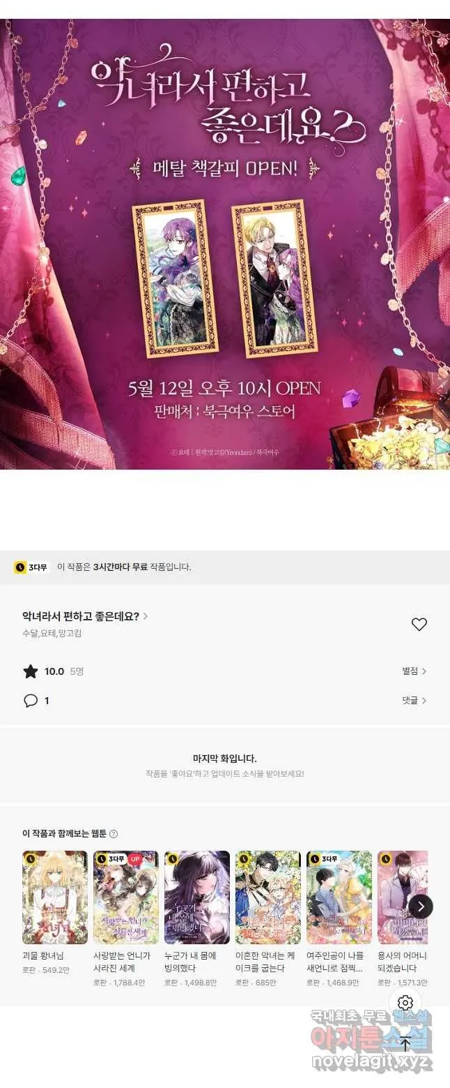 Webtoon Image