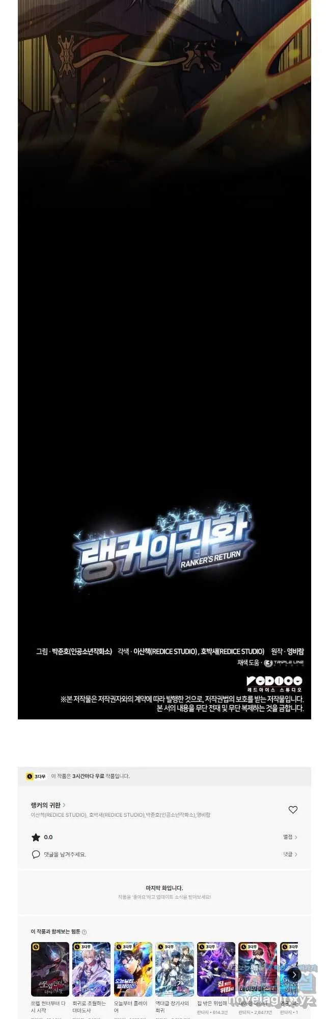 Webtoon Image