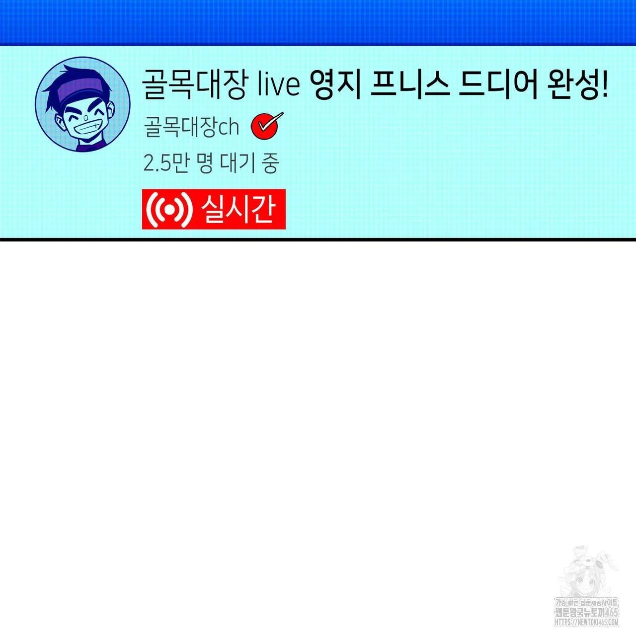 Webtoon Image