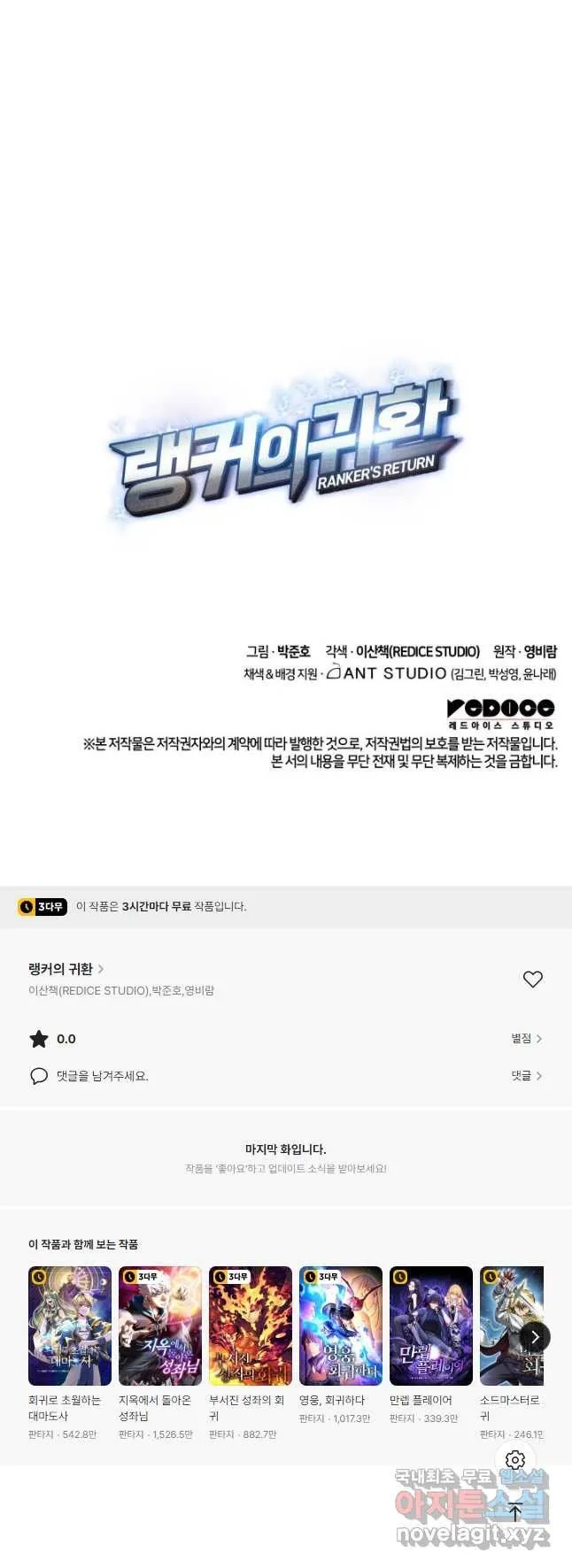 Webtoon Image