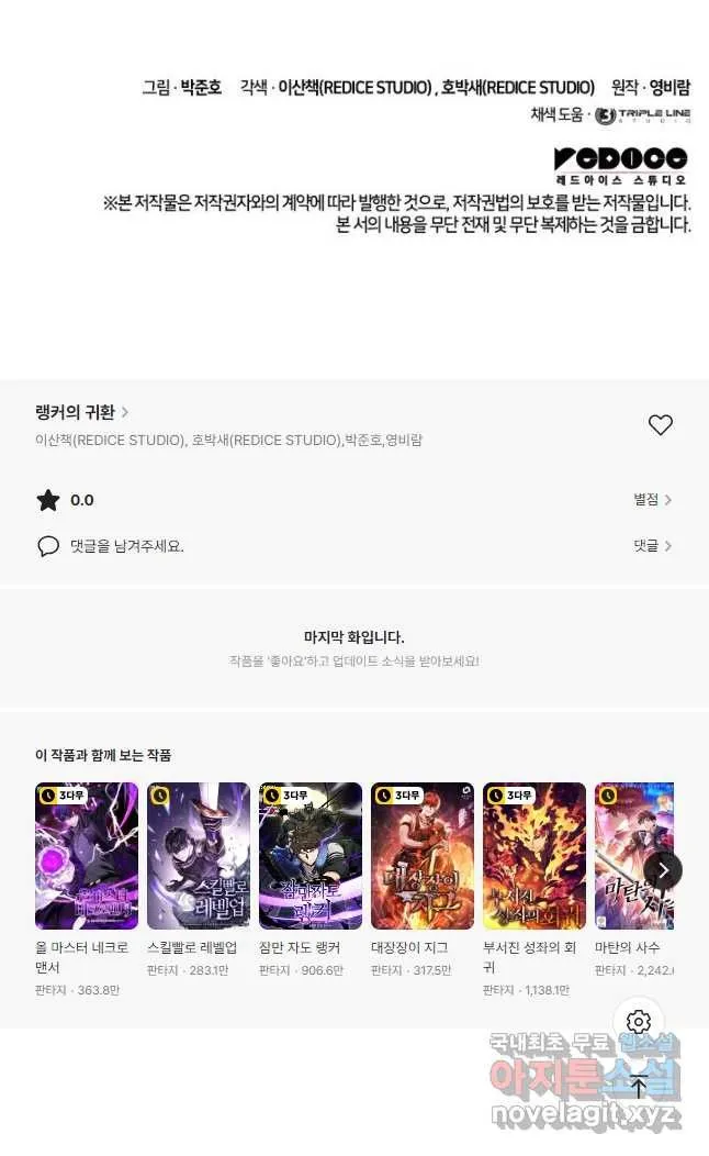 Webtoon Image