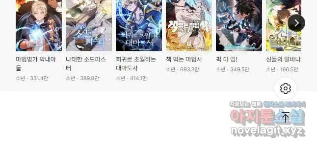 Webtoon Image