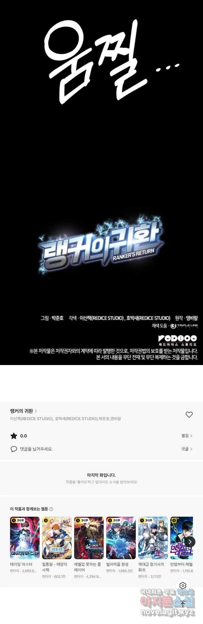 Webtoon Image