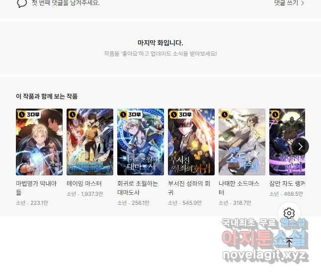 Webtoon Image