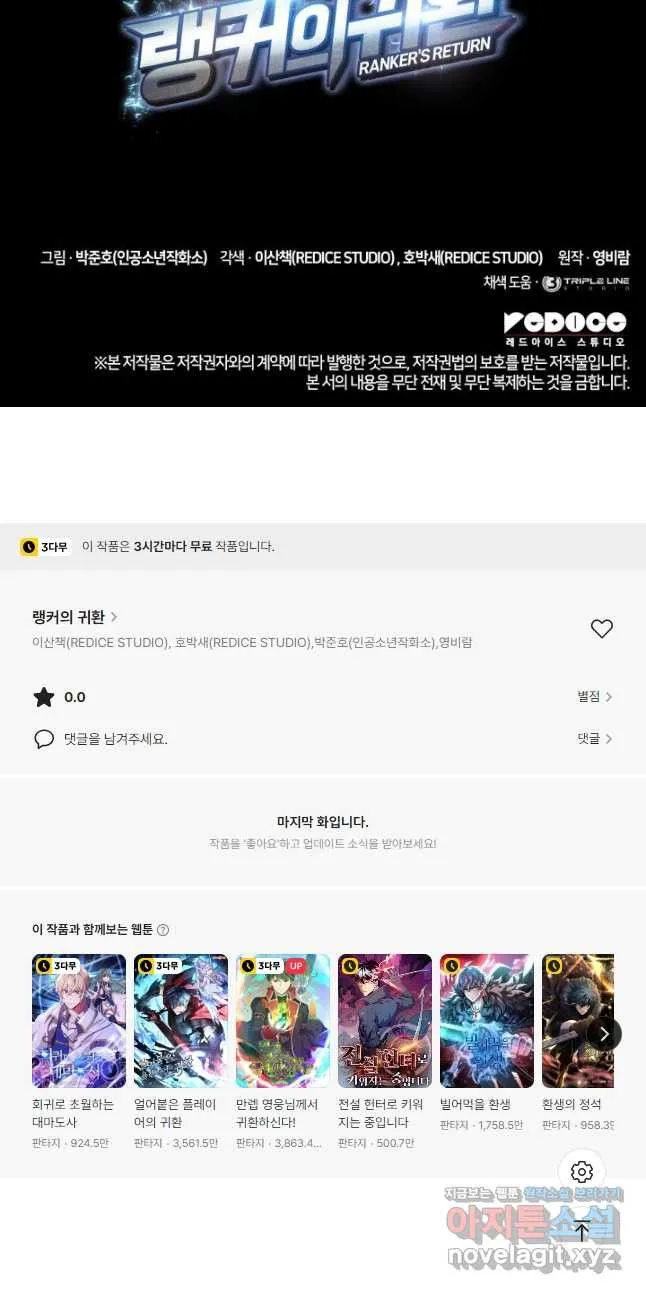 Webtoon Image