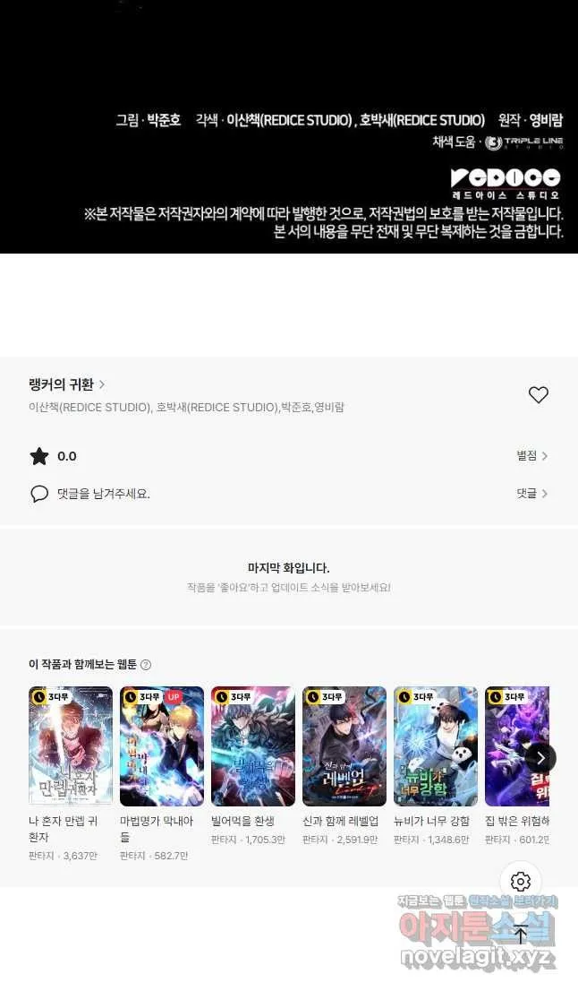 Webtoon Image