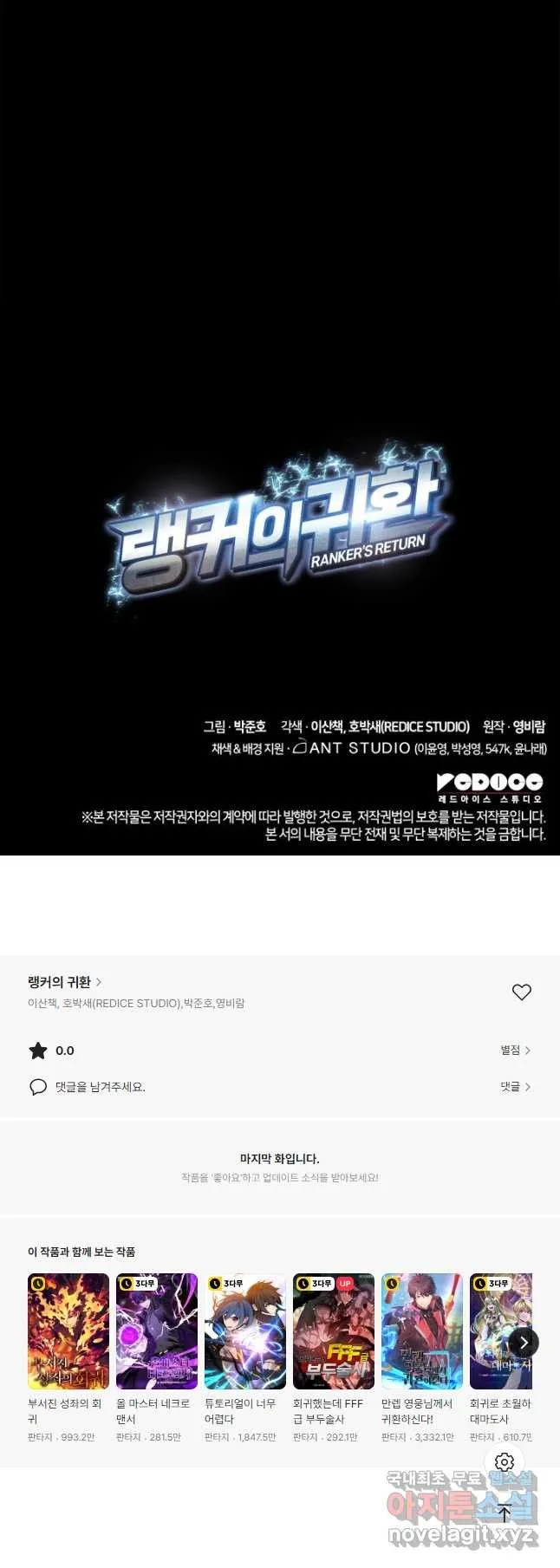 Webtoon Image