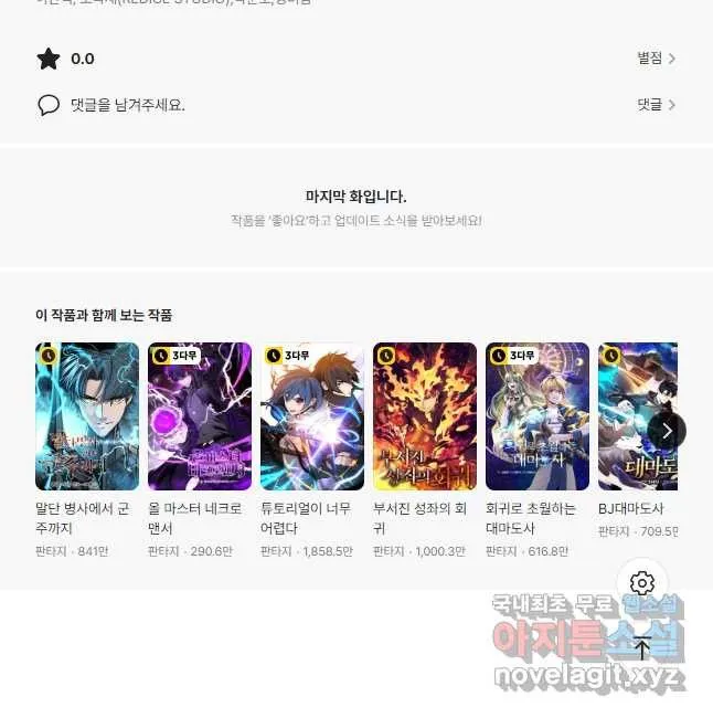Webtoon Image