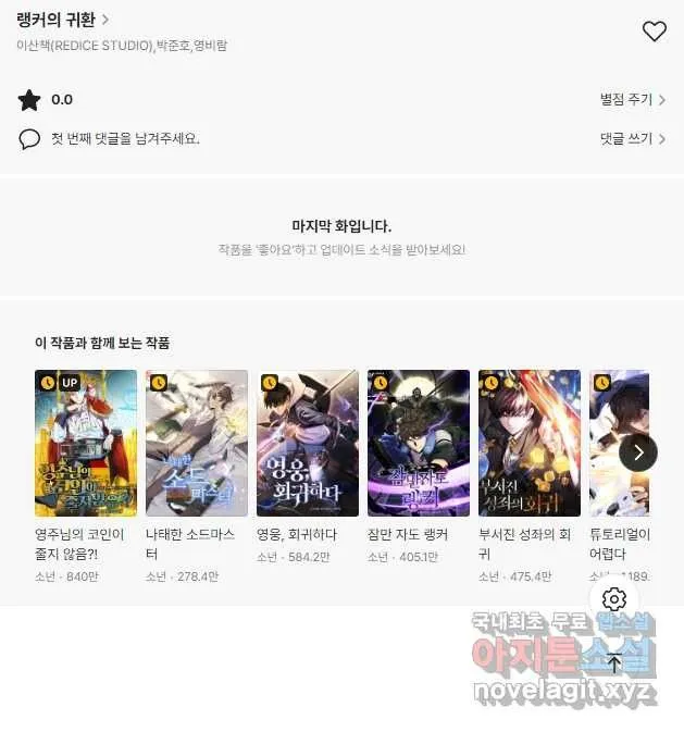 Webtoon Image