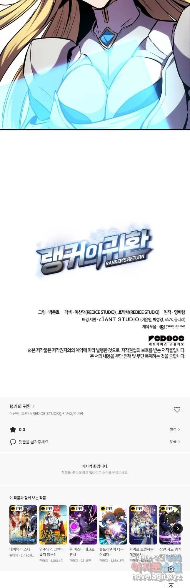 Webtoon Image