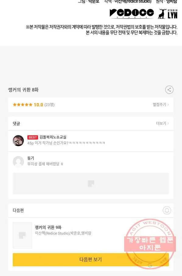 Webtoon Image