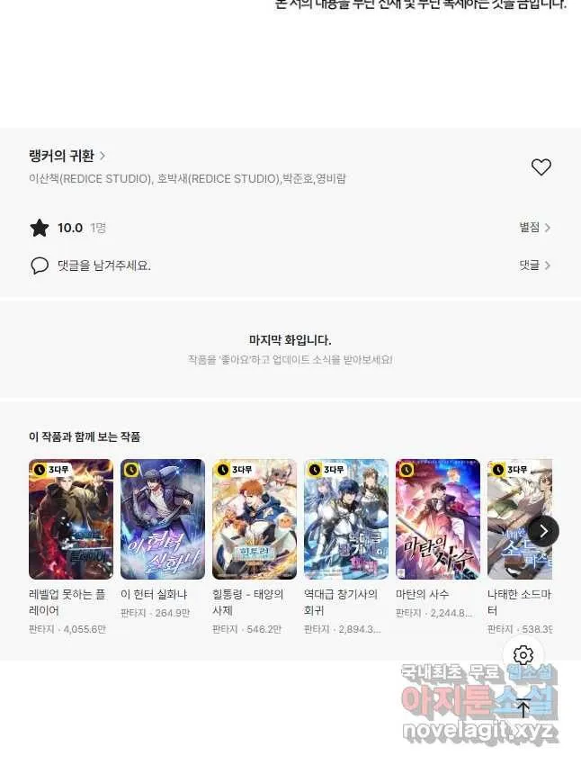 Webtoon Image