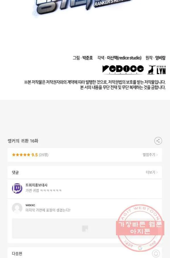 Webtoon Image