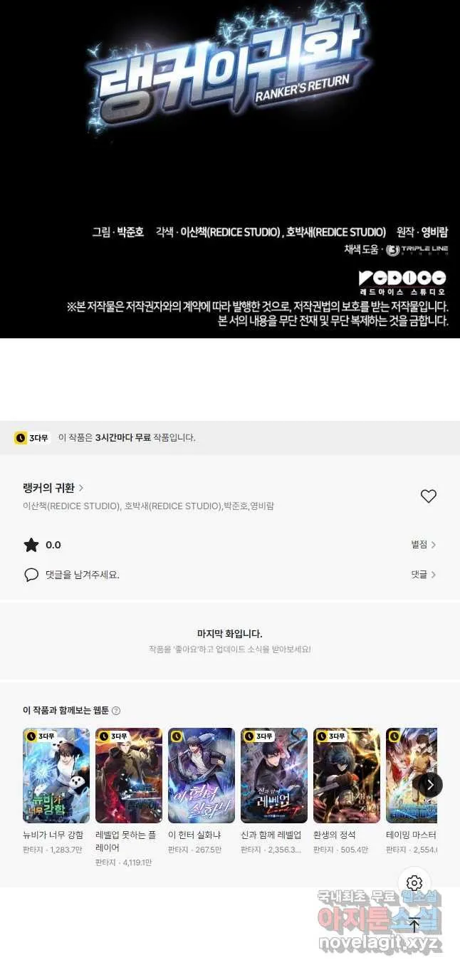 Webtoon Image
