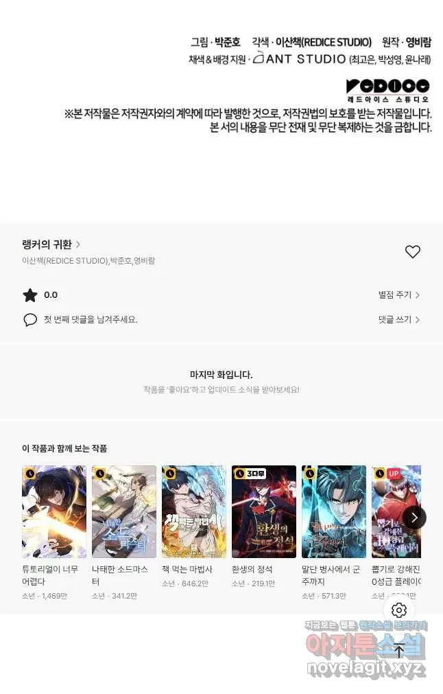 Webtoon Image